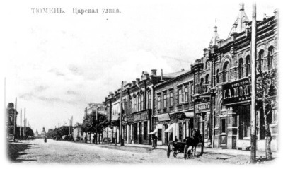 царская улица